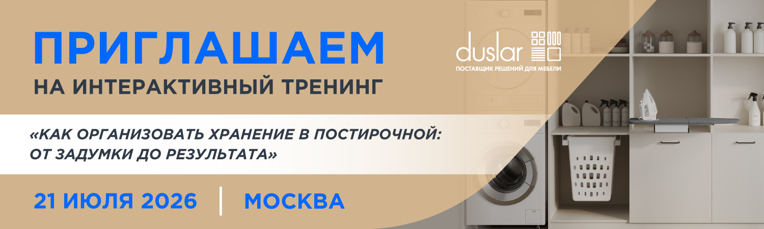 Приглашения-на-мастер-класс_В-новость-бежевый.jpg